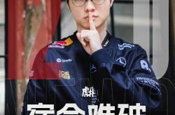 九游娱乐-Faker新星赛事规则更新表现惊艳，IG未来可期！的简单介绍